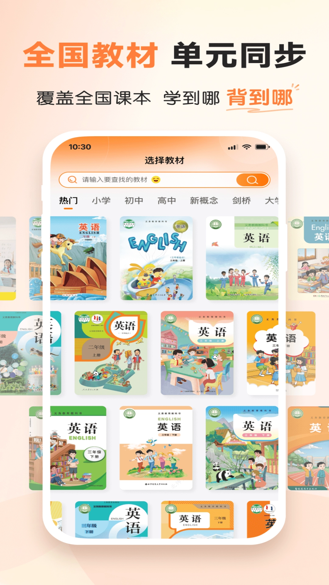 乐学同步单词通用版图3