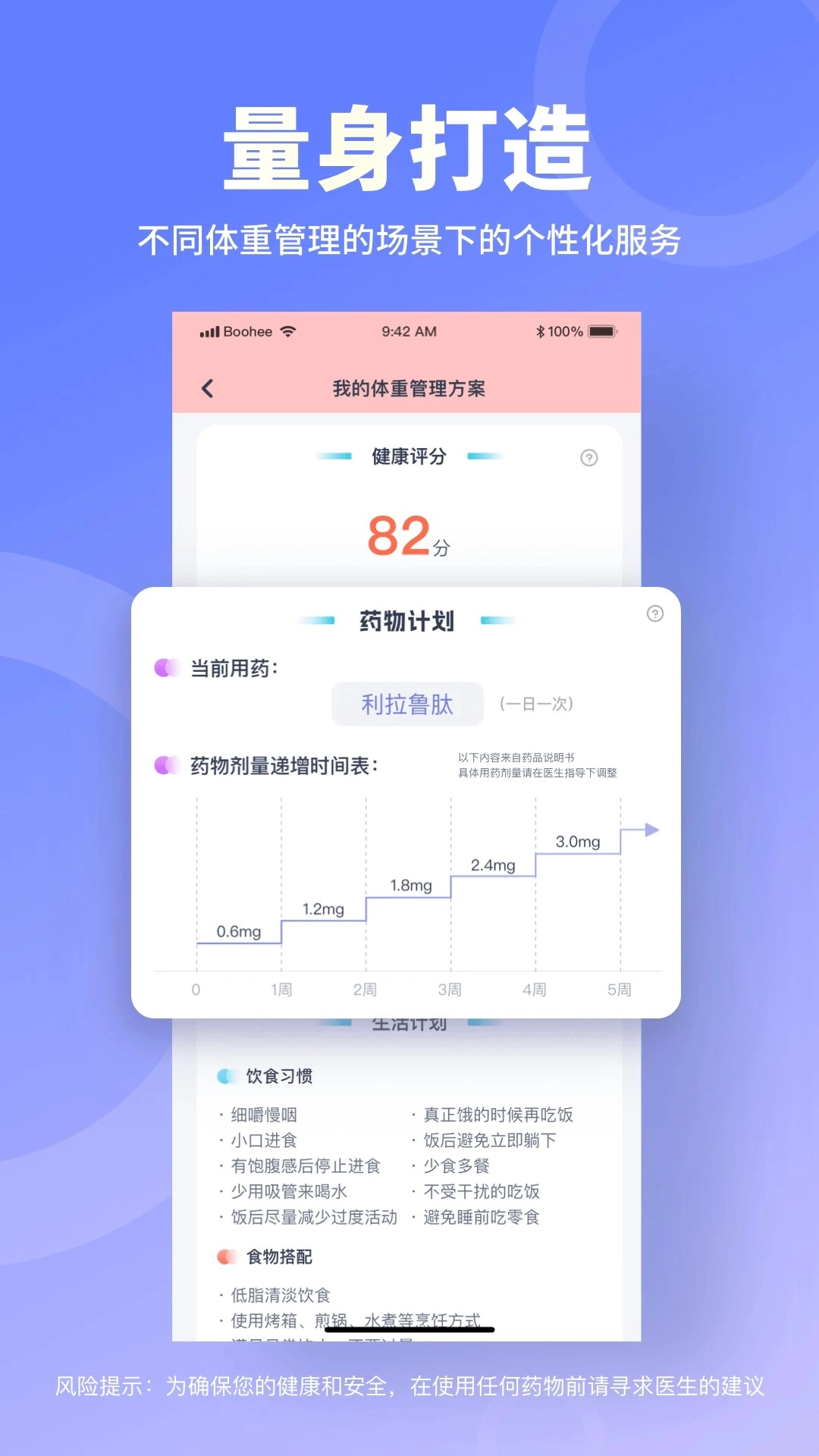 薄荷宝箱免费正版3