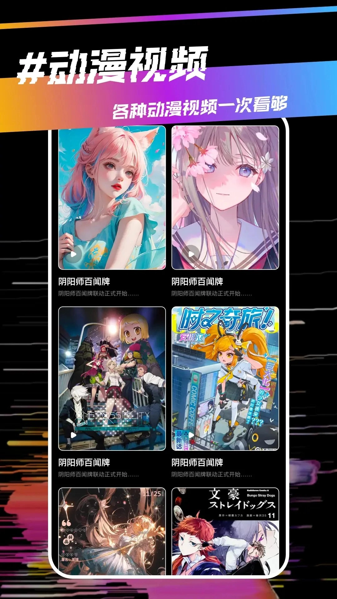 稀饭动漫手机版图2