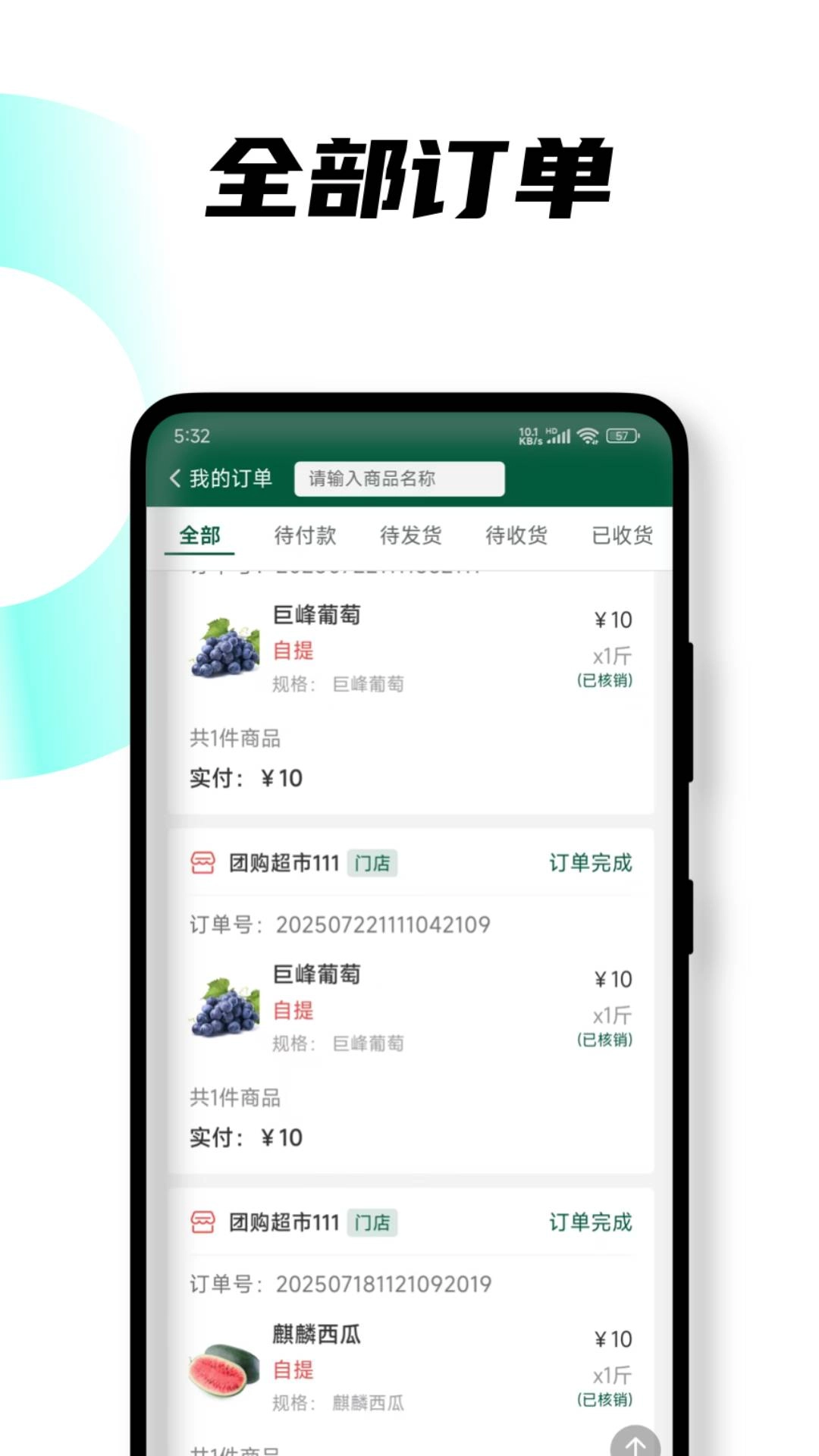 悦邻人人播手机免费版图2