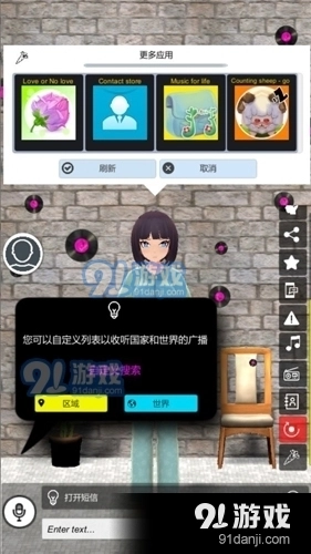 我的AI老婆汉化版图2