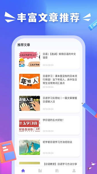 沪江小D词典通用版图1