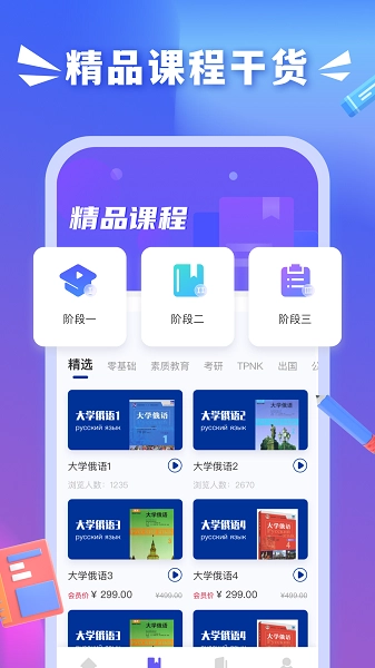 沪江小D词典通用版图4
