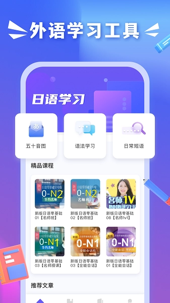 沪江小D词典通用版图2