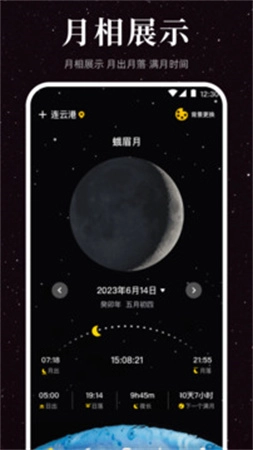 月球moon截圖3