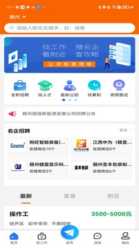 赣州人事人才网原版图4