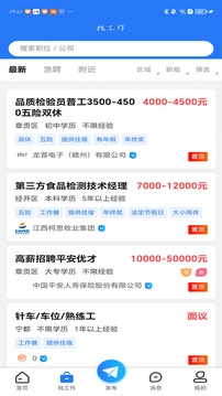 赣州人事人才网原版图3