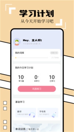 英译汉翻译器免费原版图4