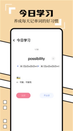 英译汉翻译器官方最新版图4