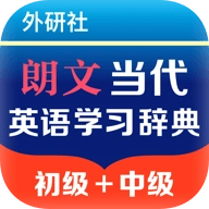 朗文當(dāng)代英語學(xué)習(xí)辭典官方版