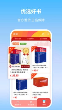 朗文当代英语学习辞典官方版图1