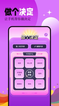 幸运大转盘安卓版