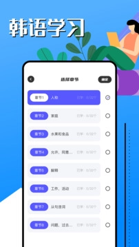 韩语学习助手最新免费版图2