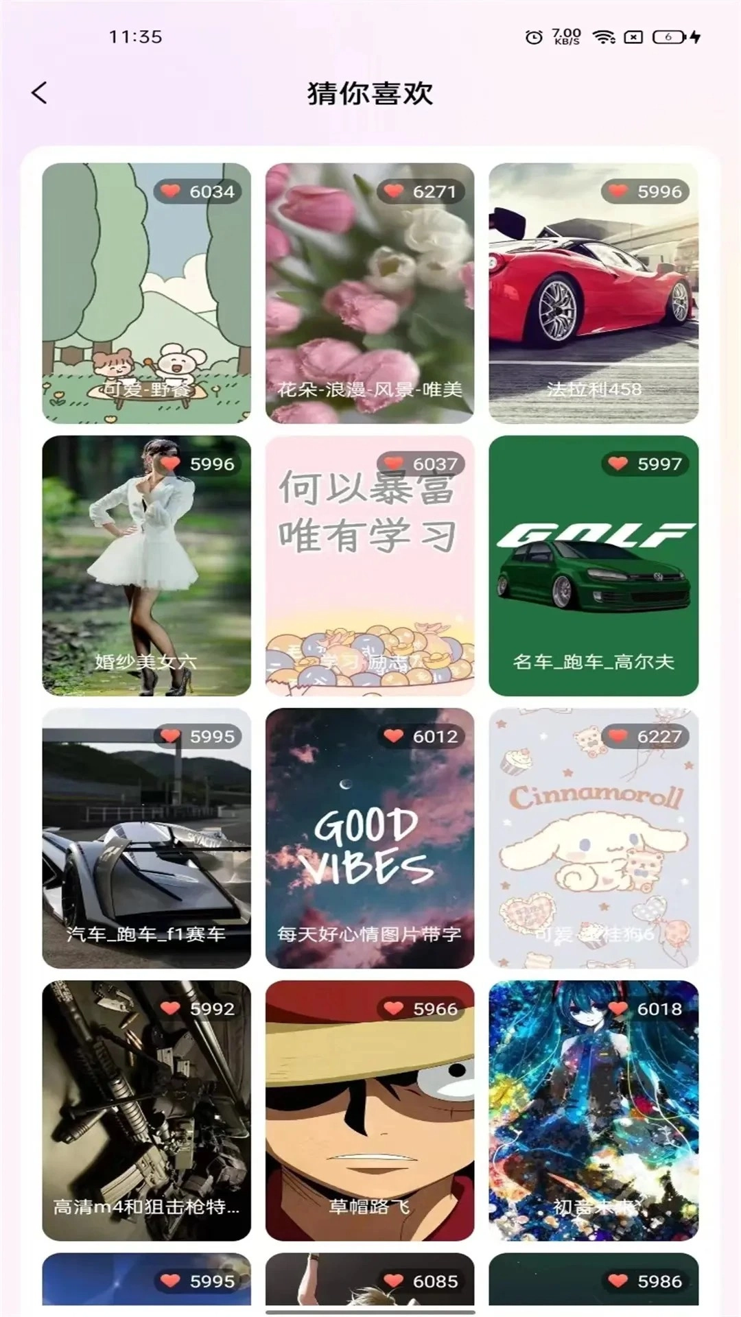 最全壁纸多多安卓版图2