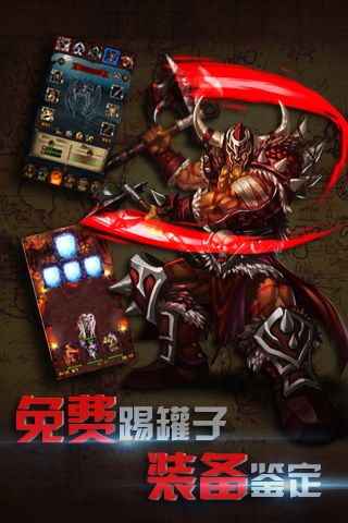 暗黑3移动版截图3