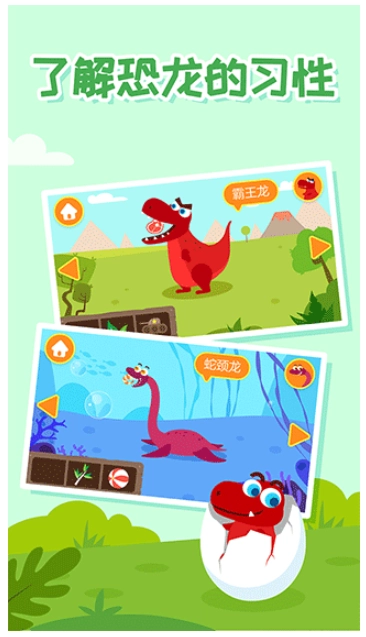 多多恐龙岛单机版(3)