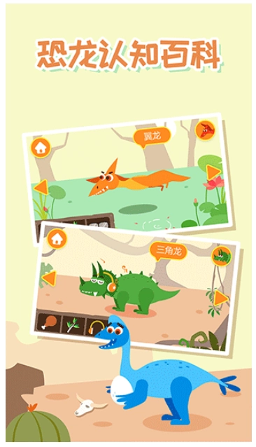 多多恐龙岛单机版(4)