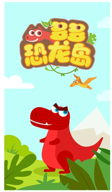 多多恐龙岛单机版(2)