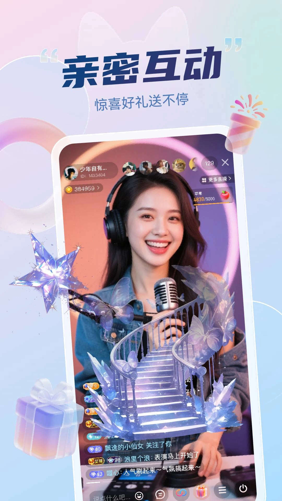 妙度直播正版截图1