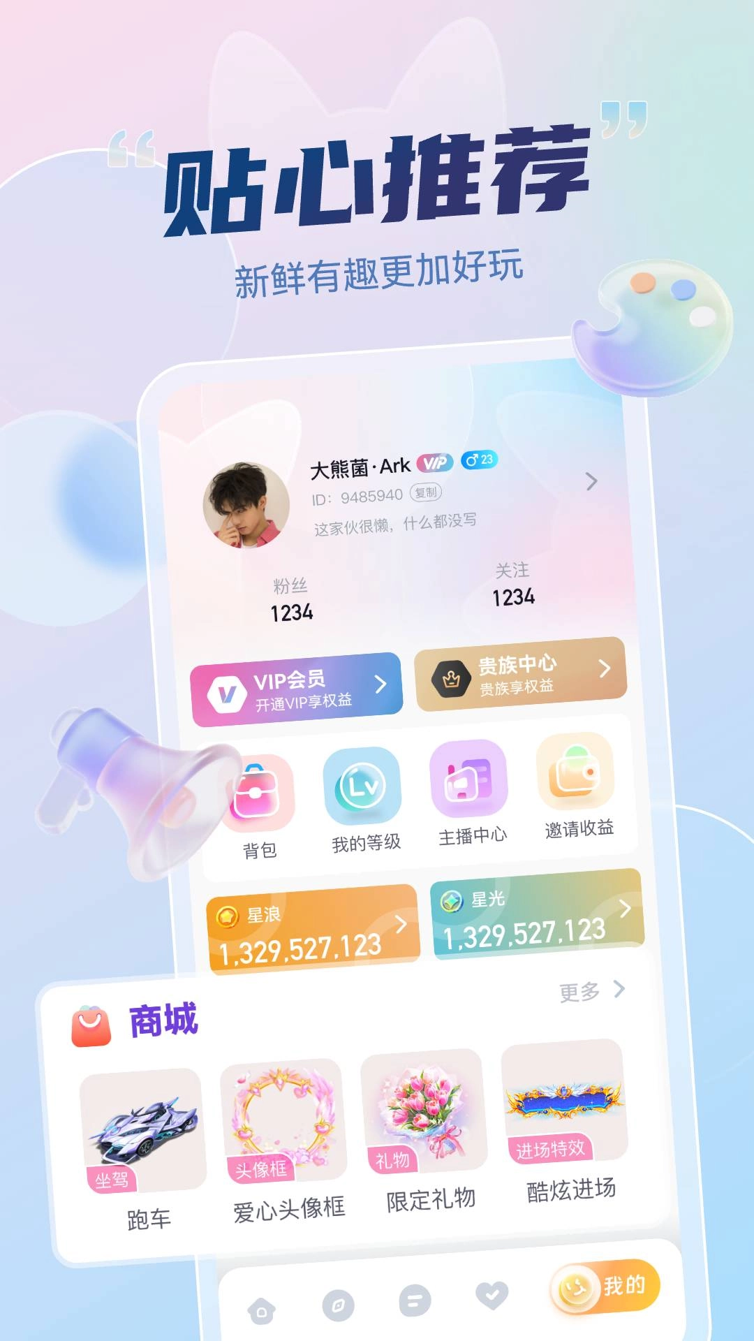 妙度直播正版截图0