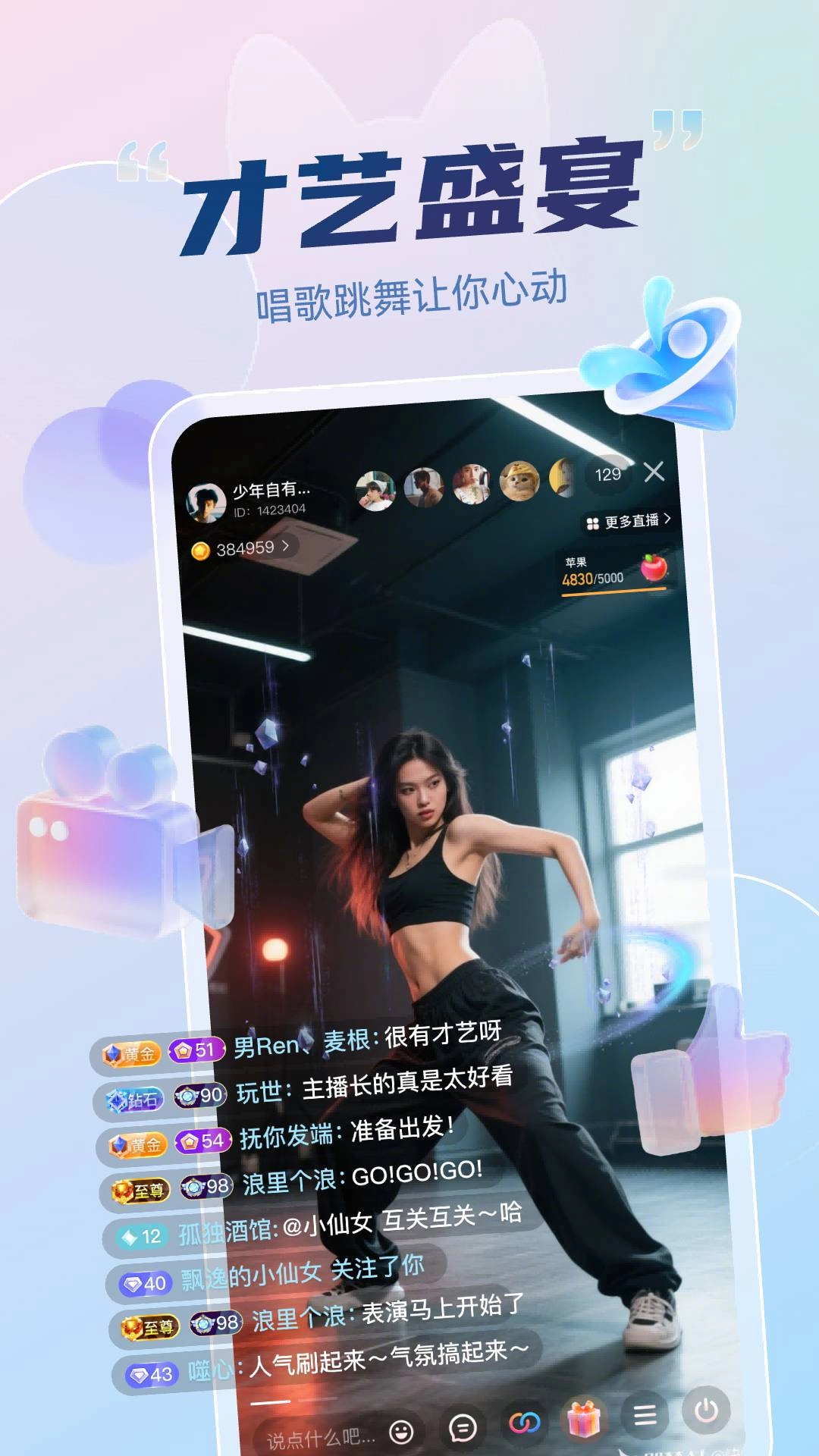 妙度直播正版截图3