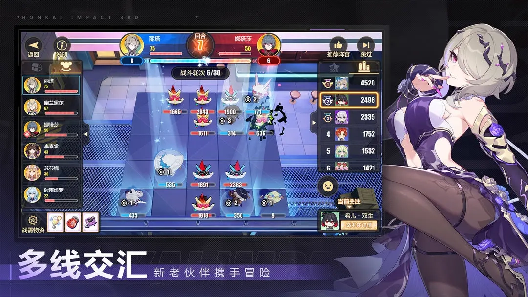 崩坏3中文版图1