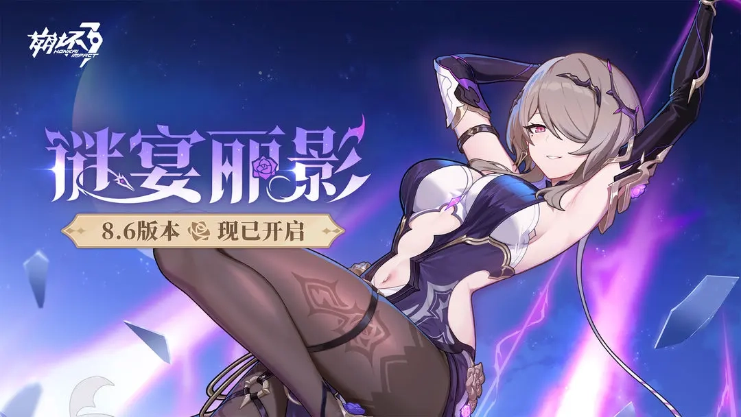 崩坏3中文版图2