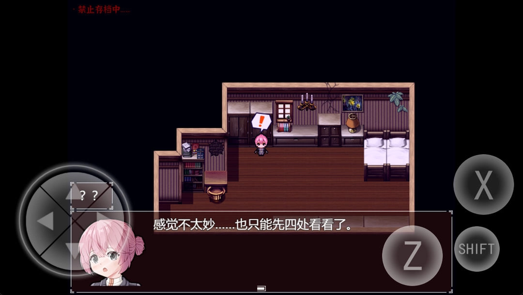 黯然之花汉化版(2)