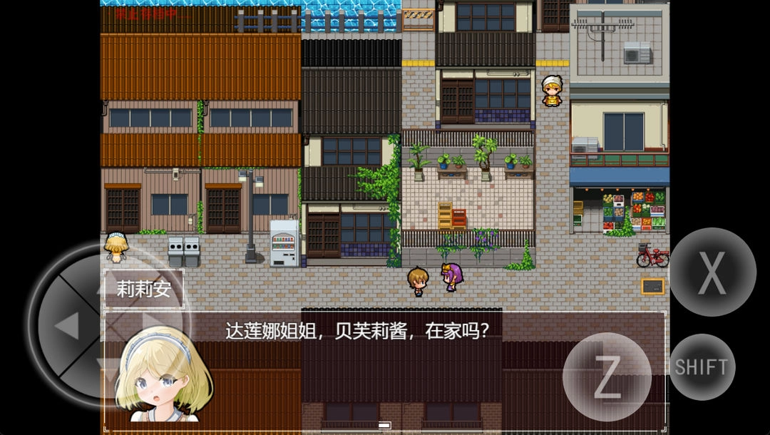 黯然之花汉化版(3)