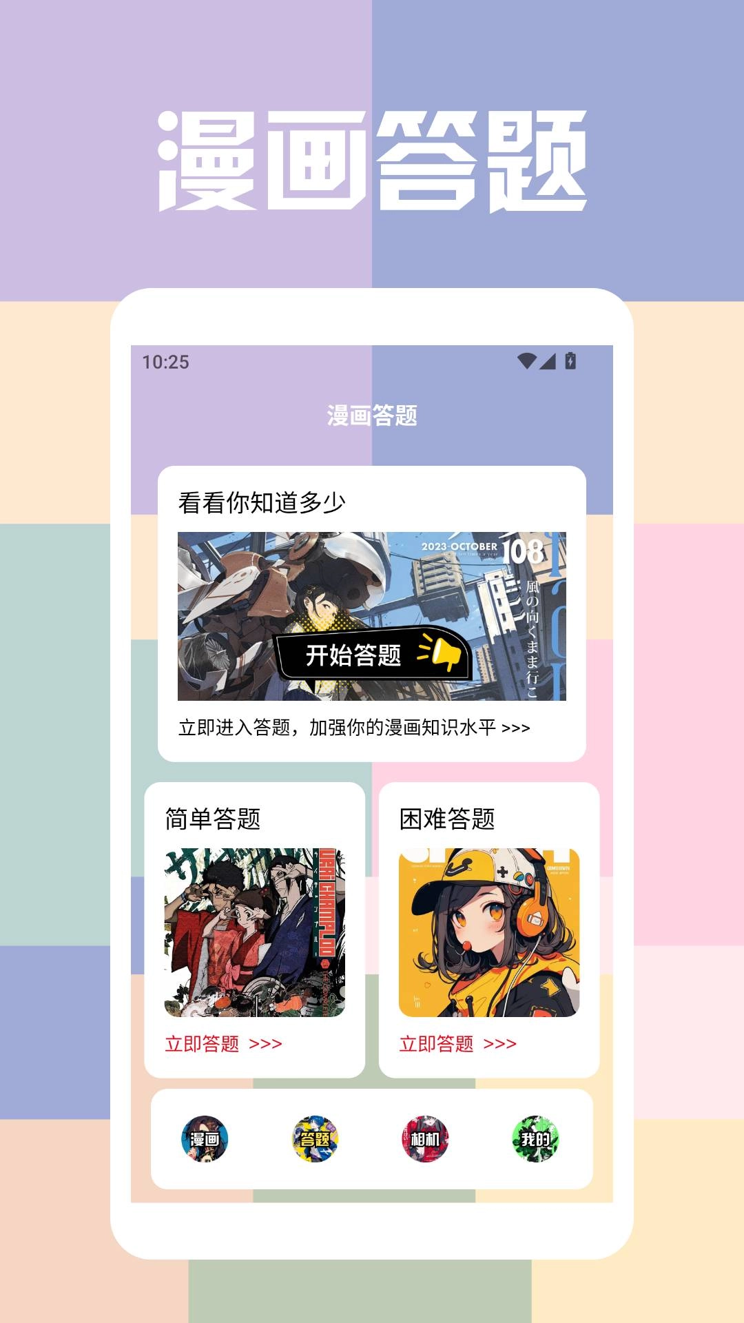 一本漫画盒子免费正版截图1