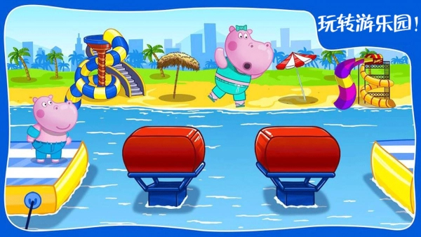 迷你城市游乐园图4