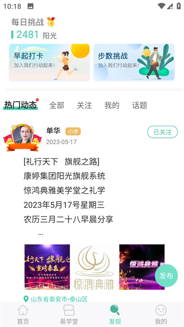 简易云学院图1