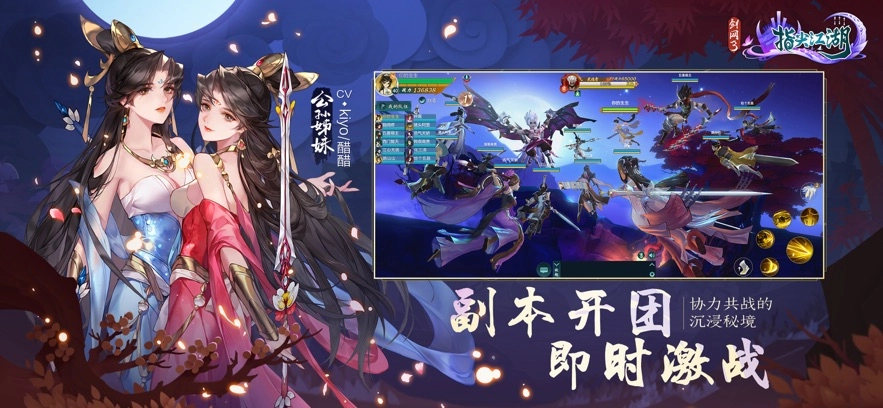 剑网3指尖江湖(4)