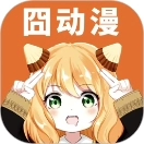 囧动漫安卓版V1.5.7.5