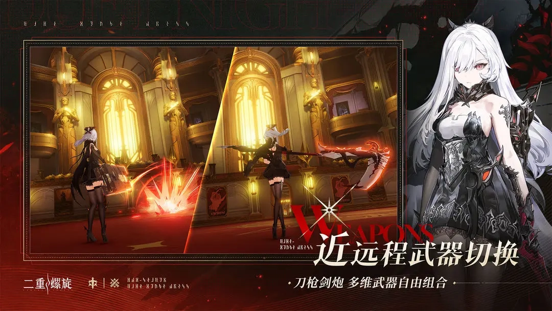 二重螺旋中文版图5