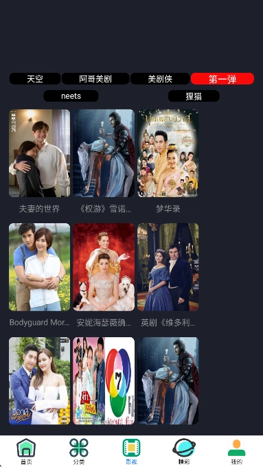 东明影视官方版图1