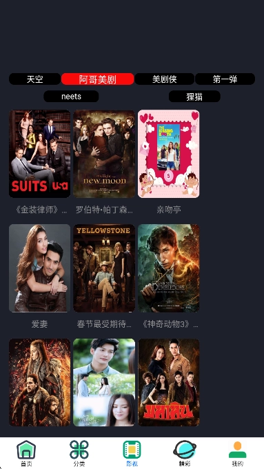 东明影视官方版图2