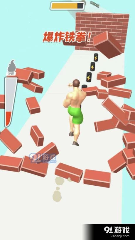 猛男向前冲-图2