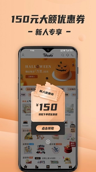 Tikcake蛋糕免费正版图3