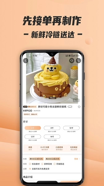 Tikcake蛋糕免费正版图2