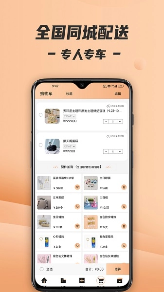 Tikcake蛋糕免费正版图4