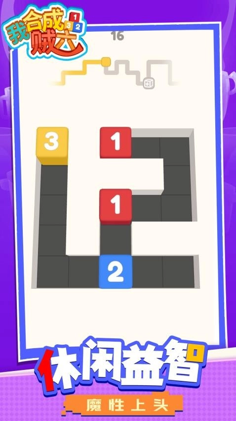 我合成贼六正版图4