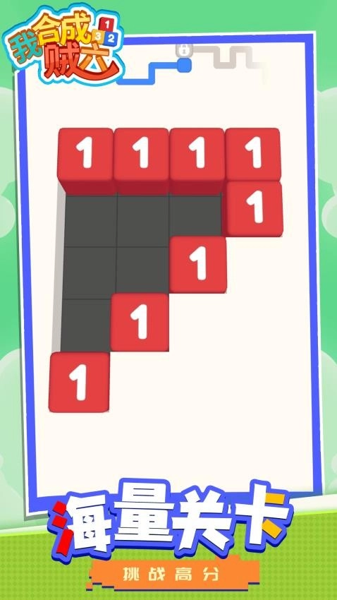 我合成贼六正版图1