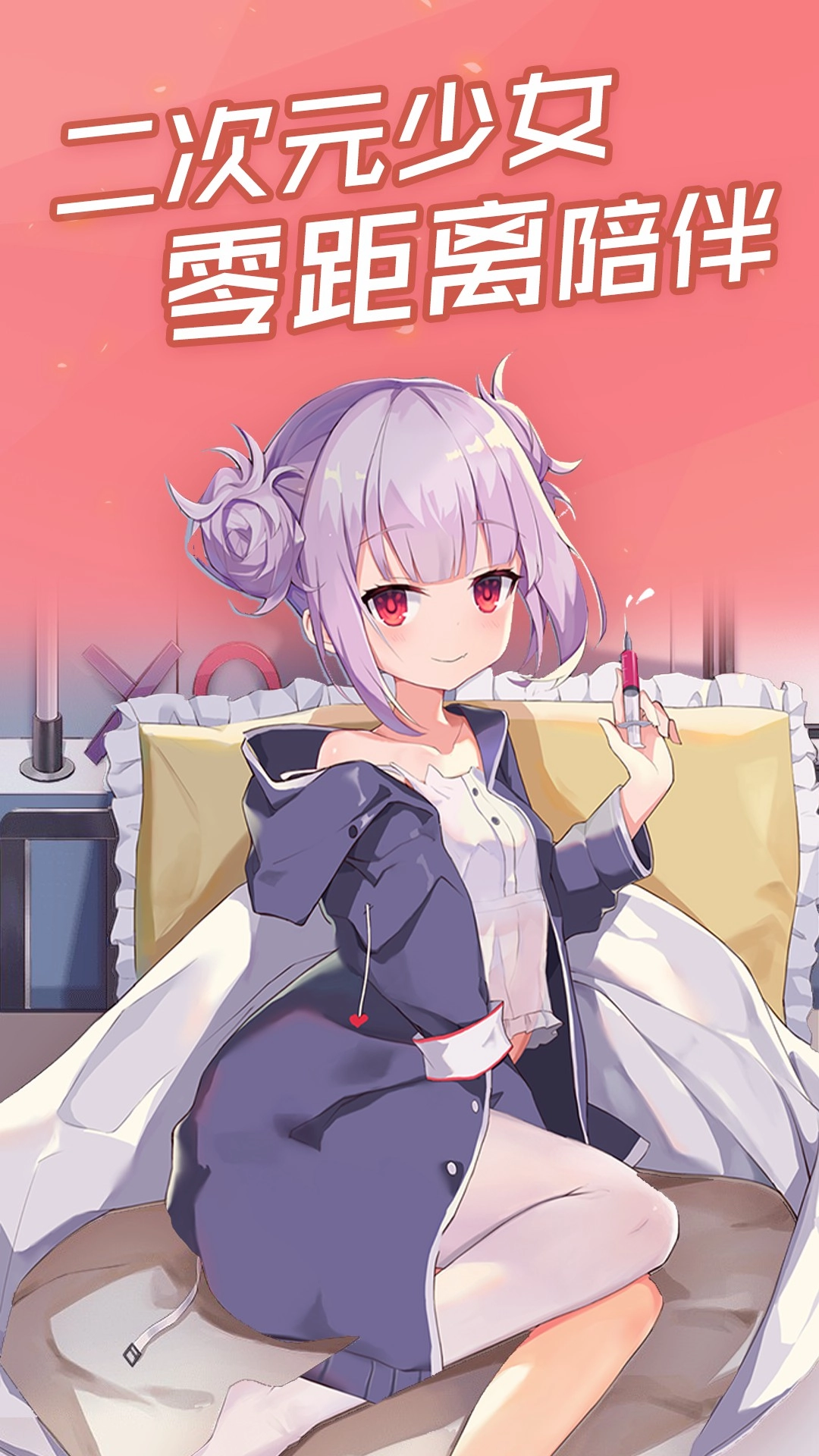 傲娇壁纸汉化版截图