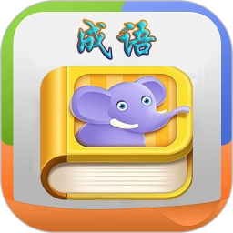 疯狂成语修改版