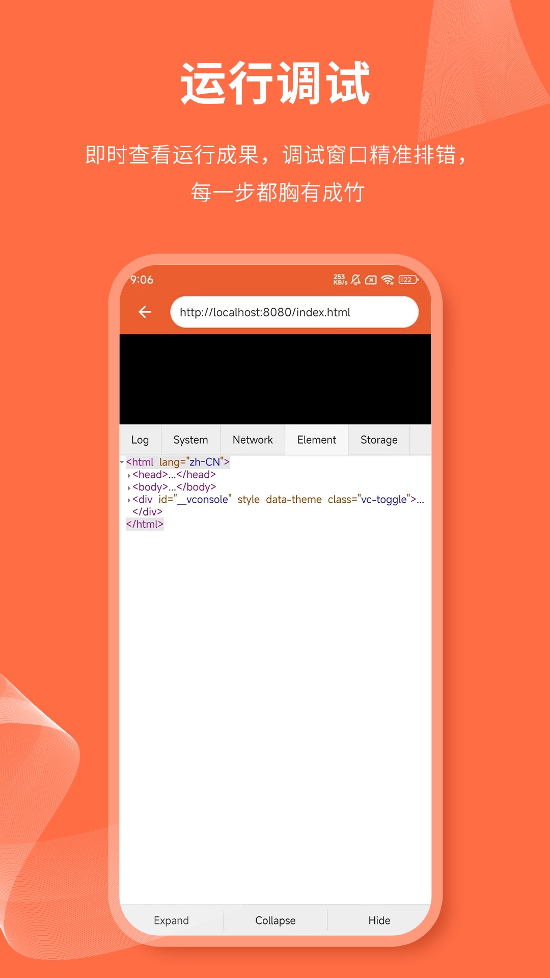 html网页编辑器图1