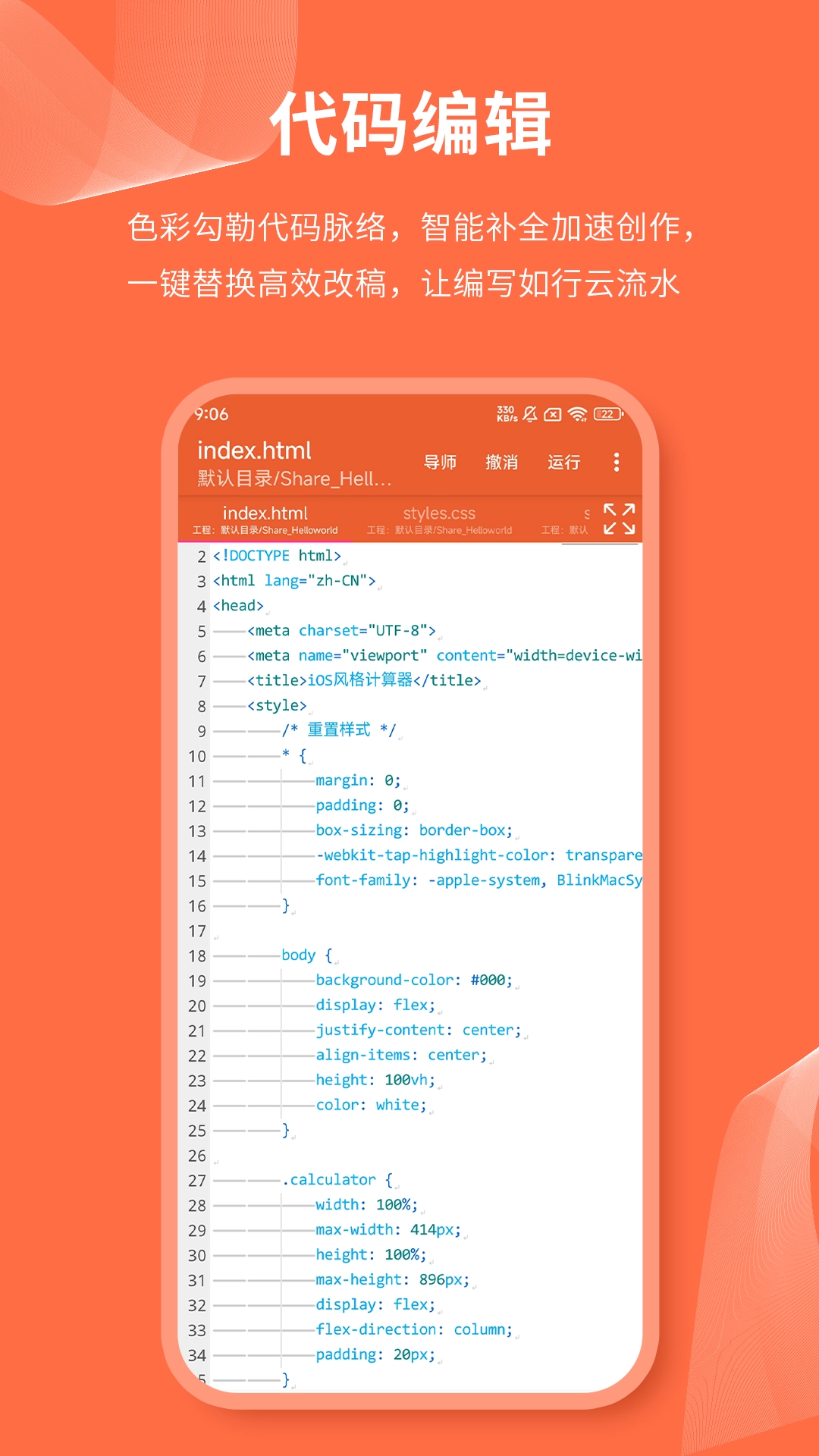 html网页编辑器图4