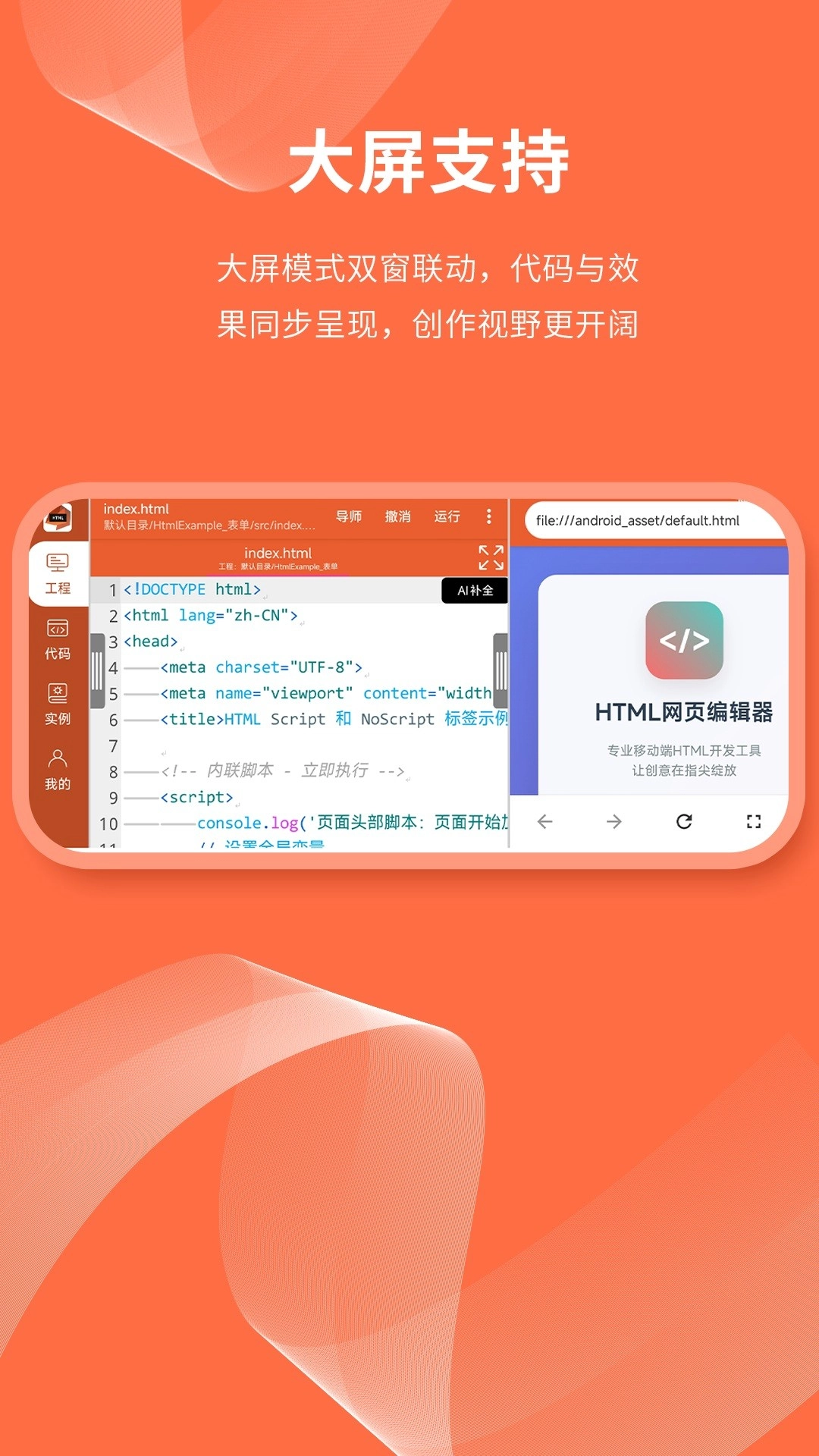 html网页编辑器图3