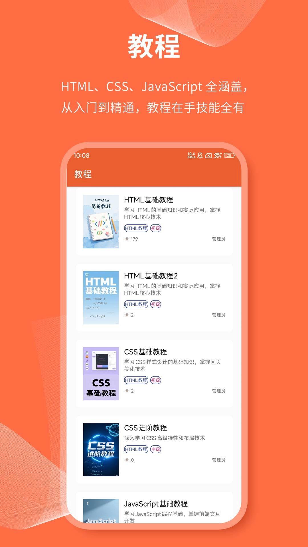 html网页编辑器图2