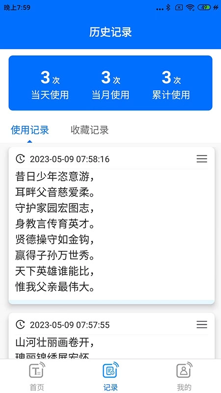 听音图1